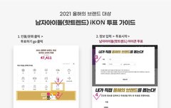 얘들아 우리 투표할거 생겼다!!!