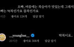 크,~ 우리 갓태양님 역시