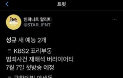 여름에 성규 방송에서 자주 보겠다ㅋㅋ