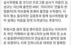 평소 흠모하던 김종완ㅋㅋㅋㅋㅋㅋㅋㅋ