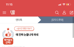 와 나 눈물 나ㅠㅠ