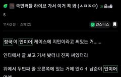 귻민러 이거 본 사람,,,