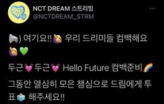 이거 투표하면 12만대로 뮤스해준대‼️