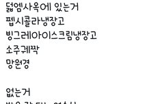 이거 너무 웃기지않냐 ㅋㅋㅋ