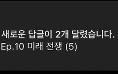 과몰입하게 만드는 네이버 웹툰