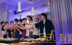 온다 우리칠.... ㅠㅠ