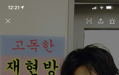 재현 고독방 비번 좀 알려주라 ㅠㅠㅠ