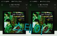 스테이 지나가요~❤