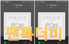 ❤️응원하러 왔더비❤️