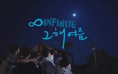 기억하고 있니 그 여름 안에 만들던 추억