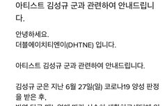 규야 회복했대ㅜㅜ