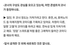 웬디 snl 고정에 대한 개인적인 생각인데