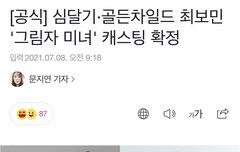 보민이 드라마!