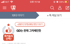 얘들아 이 글 10대에 있어도 괜찮을까?