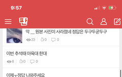 개노답이다진짜