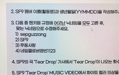 팬카페가입 너무 어려워..