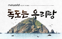 아이콘이름 독도에 새겨주자