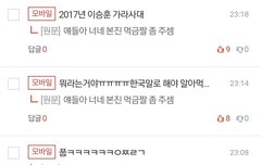 어..그...인서들아