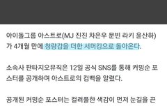 여름컴백아니랄까봐 느낌 개쩔어