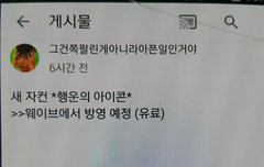 밑에 쓰니는 아닌 데