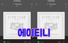 컴백 축하해요오 ❤❤❤