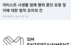 얘들아 사생 강력 법적조치 취한다고 슴이 공지 띄움!!!