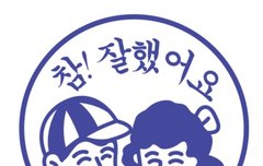 개인적으로 좋아하고