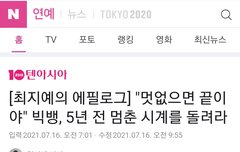 네이버에 빅뱅기사떴어!!