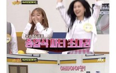 유정이가 아형에서 오열한 이유