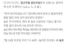 헐 담주 놀토 문제에 애들 노래 나온대