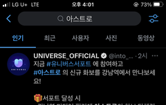 강남역에 화보 단체컷 나온데!