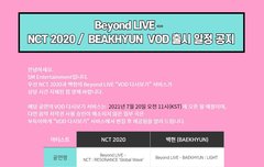 내일 2020 비욘드 뜸 !!!!!!