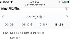 곧 m넷에서 엔시티 특집!!