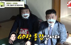 지드래곤 나이 실감짤