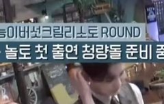 놀토 첫출연ㅠㅠㅠㅠ