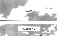 ❤️‍하이큐 애니 5기 기원 3일차❤️‍