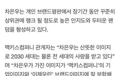 이제우린 소주 모델 차은우