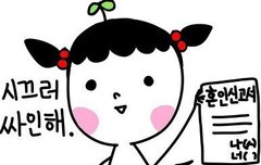 둘은 언제 어디서든