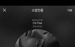 나 아직 뮤 비 못봤는데 어떻냐