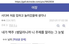 시디바에서 환영받지 못한 배명진