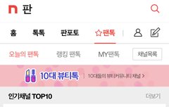 와 깜놀 우리 채널 활발하구나