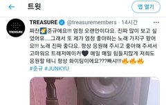 트레저 준규 지디 니가뭔데 커버 들어봐써?