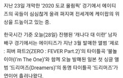 중계방송 엔딩으로