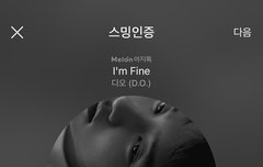 내림픽에 우리 노래