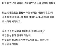 이거 ㄹㅇ 같지 않냐