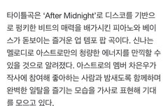 8월2일 컴백 ‘오늘음악’ 첫출연 !!❤️