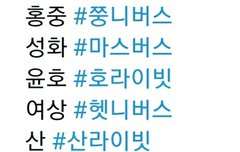 애칭마저 너무 송민기스럽지않아?