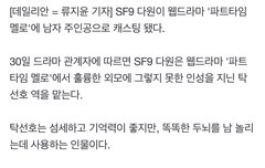 다원이 드라마 기사 나왔엉