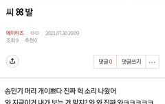 아 욕쓰고시푼데ㅠㅠ