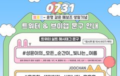 생일 총공 문구!